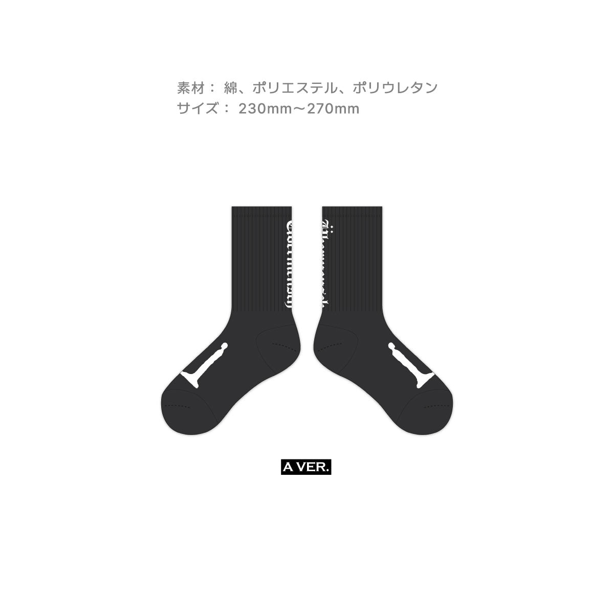 G-DRAGON SOCKS (A/B) GD019 8月中旬予約 – G-DRAGON 2025 WORLD